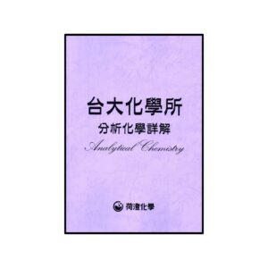 台大分析