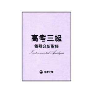 高考儀分