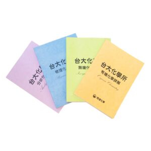 台大化學所