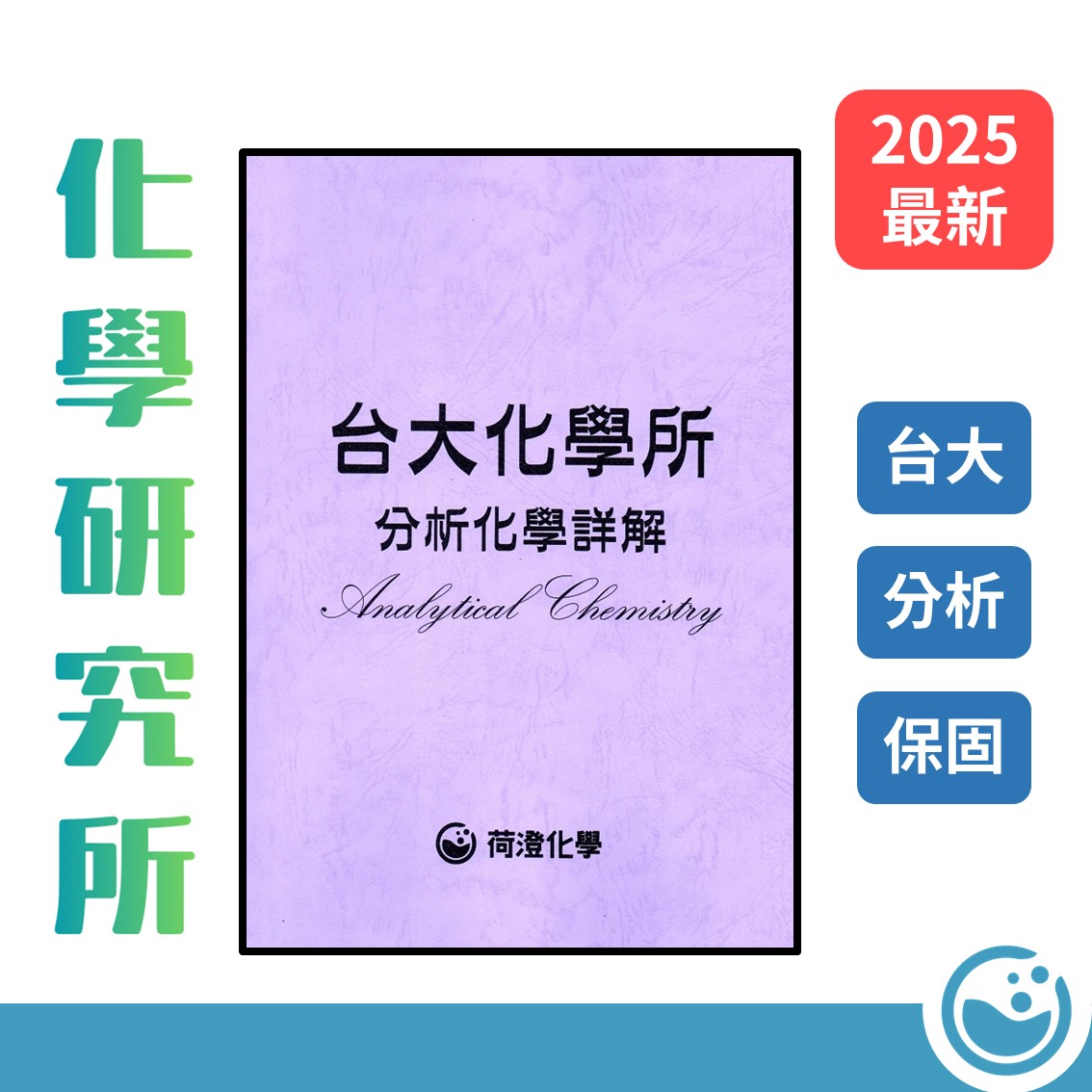 台大分析101-114年 考古題詳解