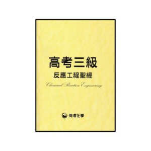 高考化動