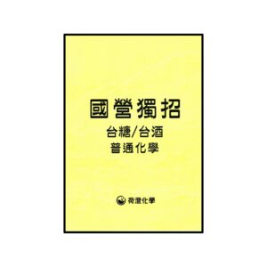 台酒普化