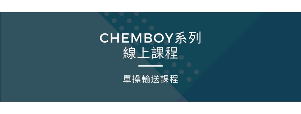 CHEMBOY單操