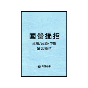台酒單操