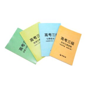 高考化工(新版)
