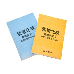 化學AB