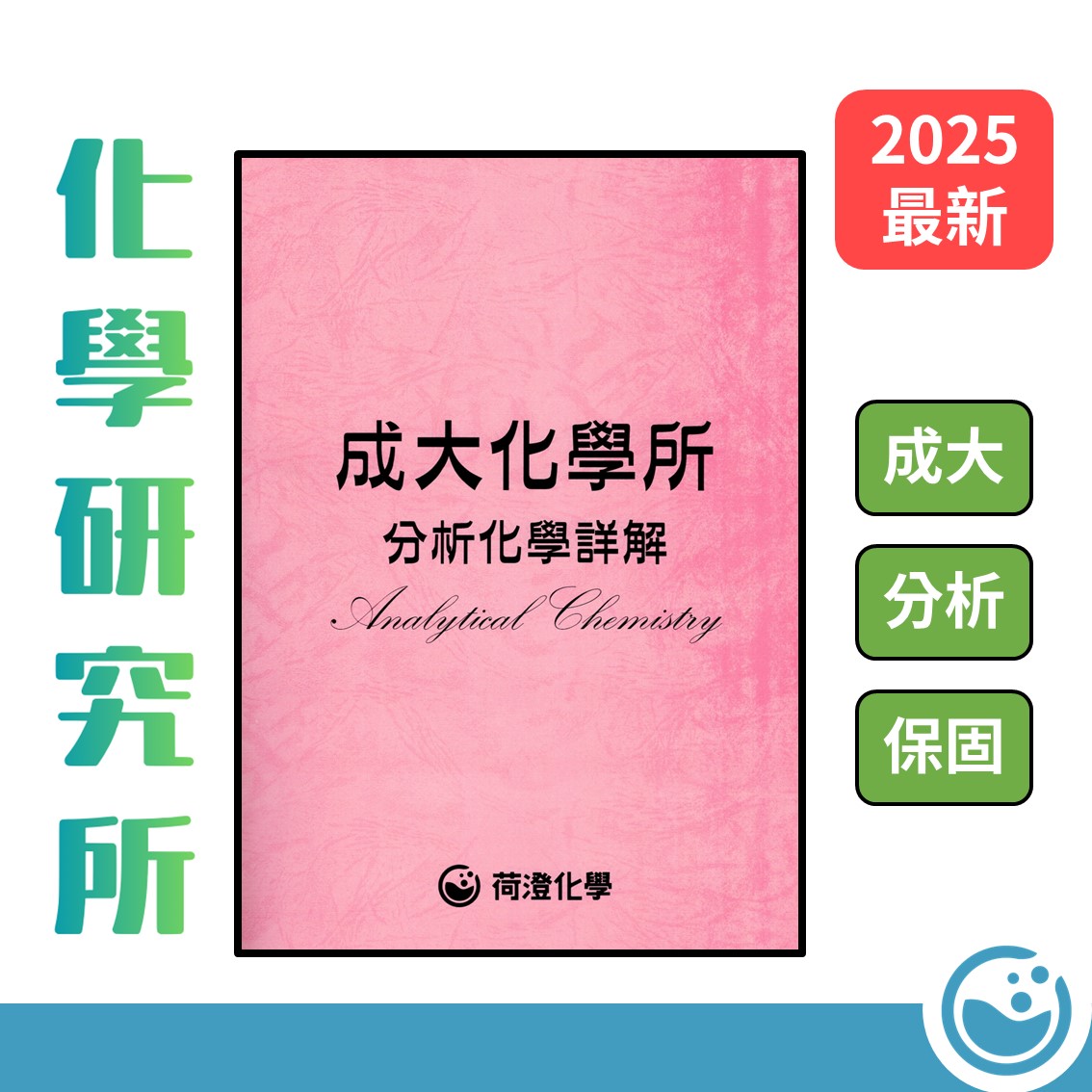 成大分析 106-114年 考古題詳解