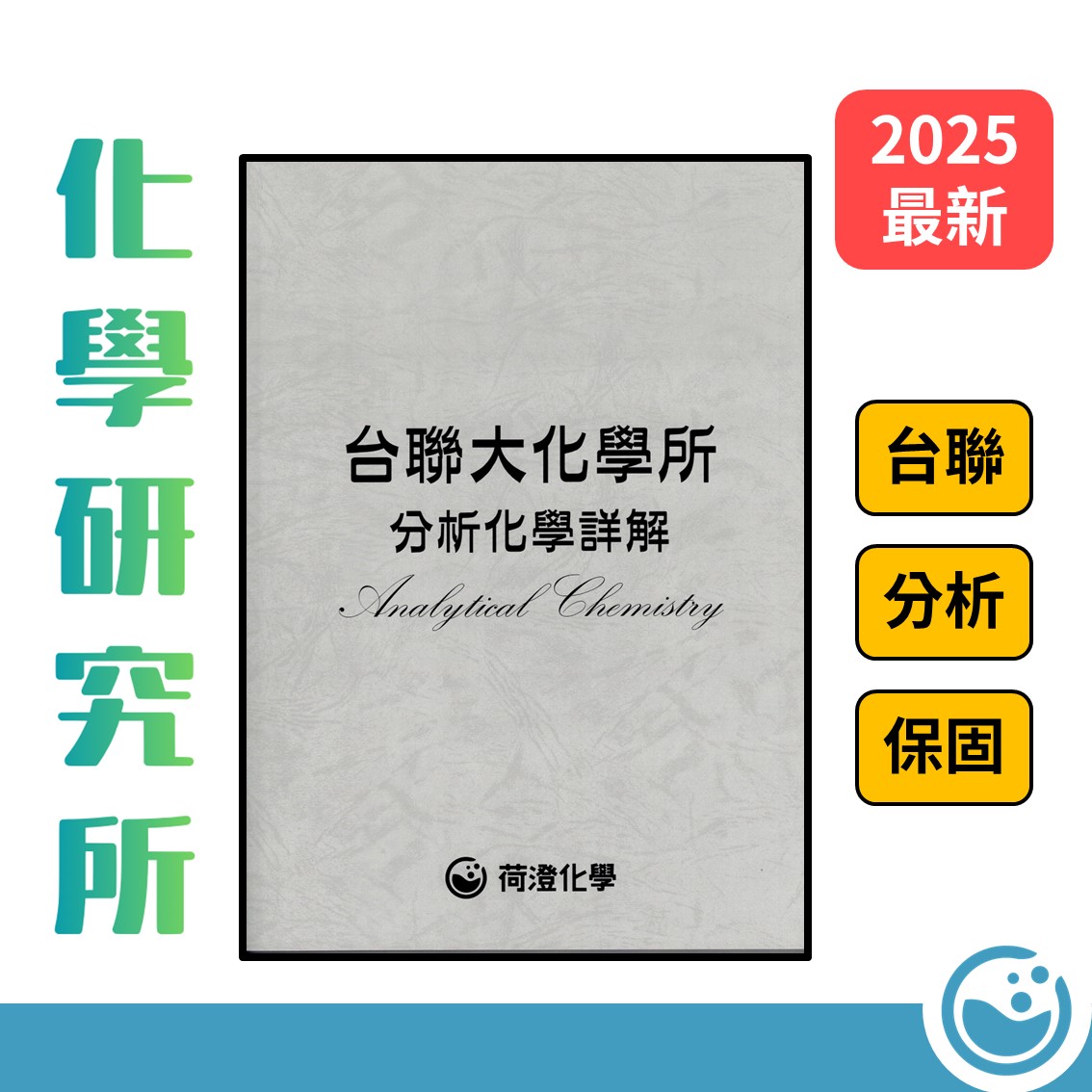 台聯大分析 106-114年 考古題詳解