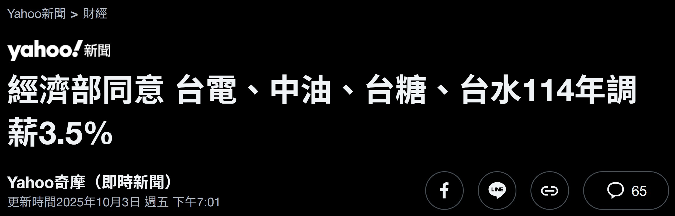 國營職員考試倒數一個月