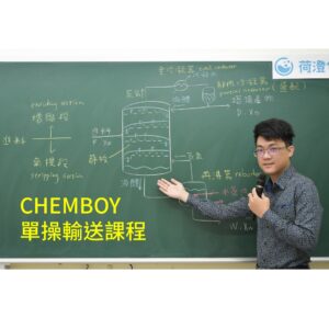 30天速成國營單操