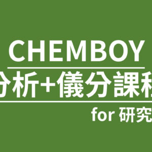 研究所分析儀分多贏別人30分