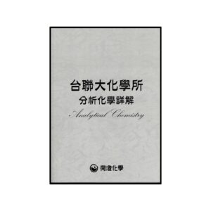 台聯分析