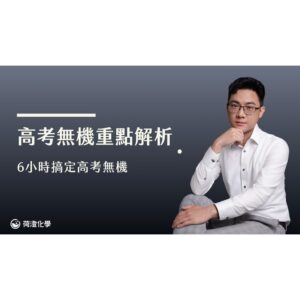 高考無機重點解析